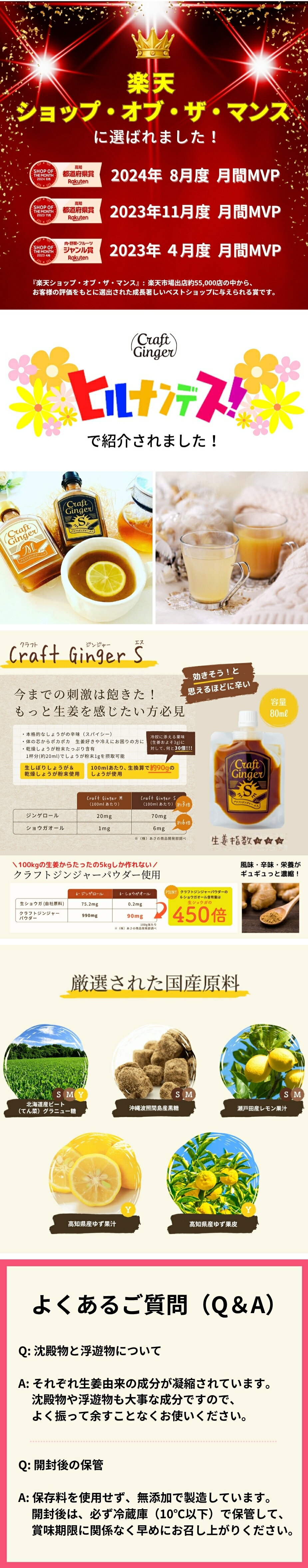 craftginger シロップ 80ml S